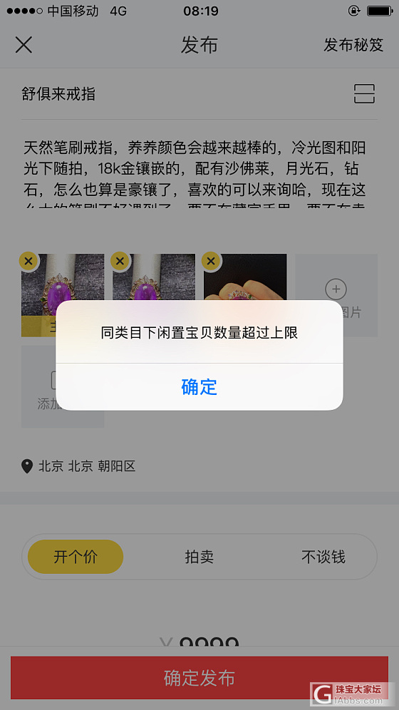 为啥咸鱼上不了架了_淘宝