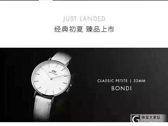 DW新款独家 独家 正品现货发售！ 32mm白色皮带_手表
