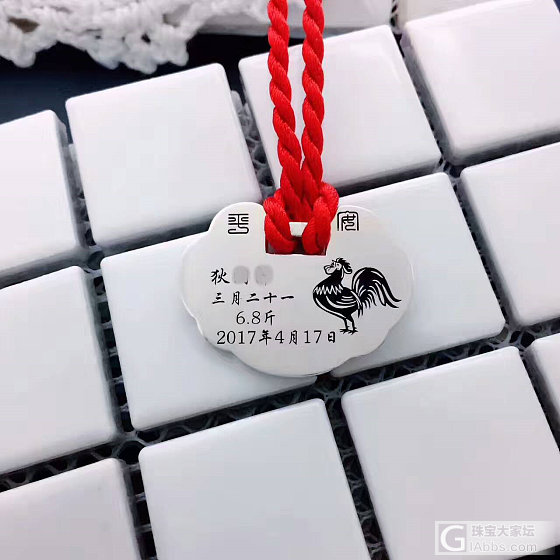 送给宝宝的礼物_挂件银