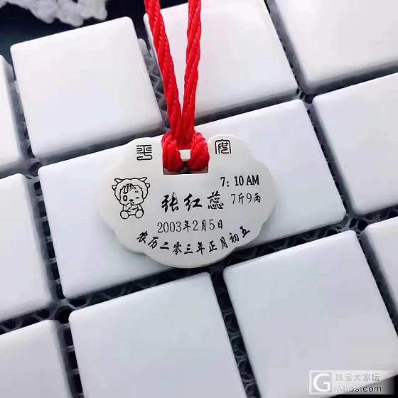 满月 周岁的宝宝送什么 长命锁准没错的啦_挂件银