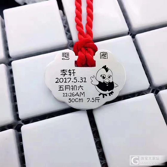 满月 周岁的宝宝送什么 长命锁准没错的啦_挂件银
