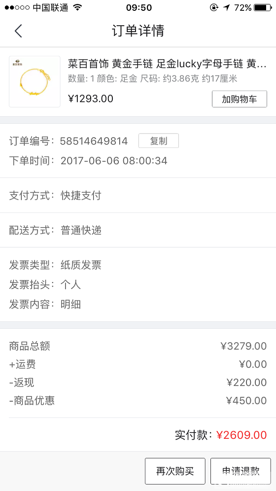 京东菜百家优惠力度很大_京东金