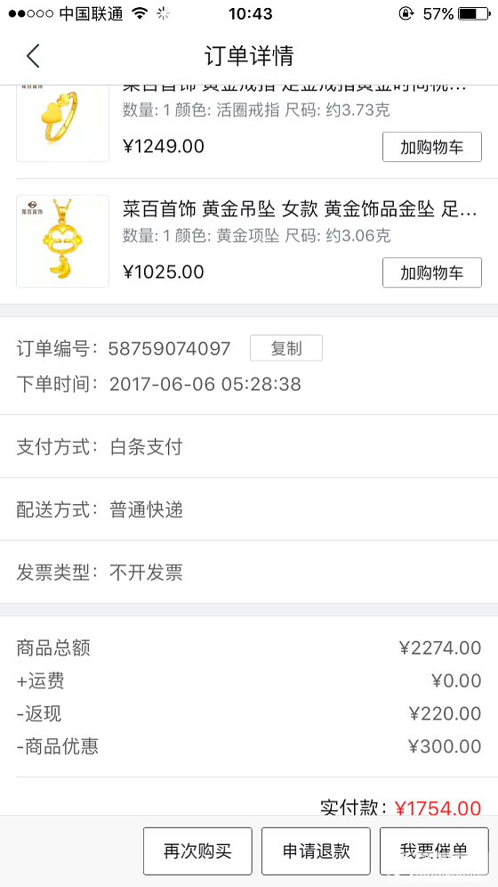 京东菜百家优惠力度很大_京东金