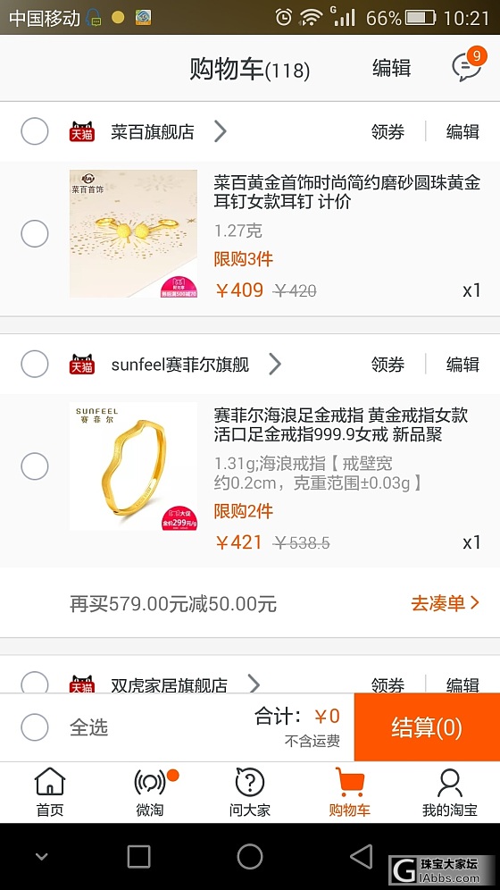 这小件能合到260克价，有需要的买吧_天猫金