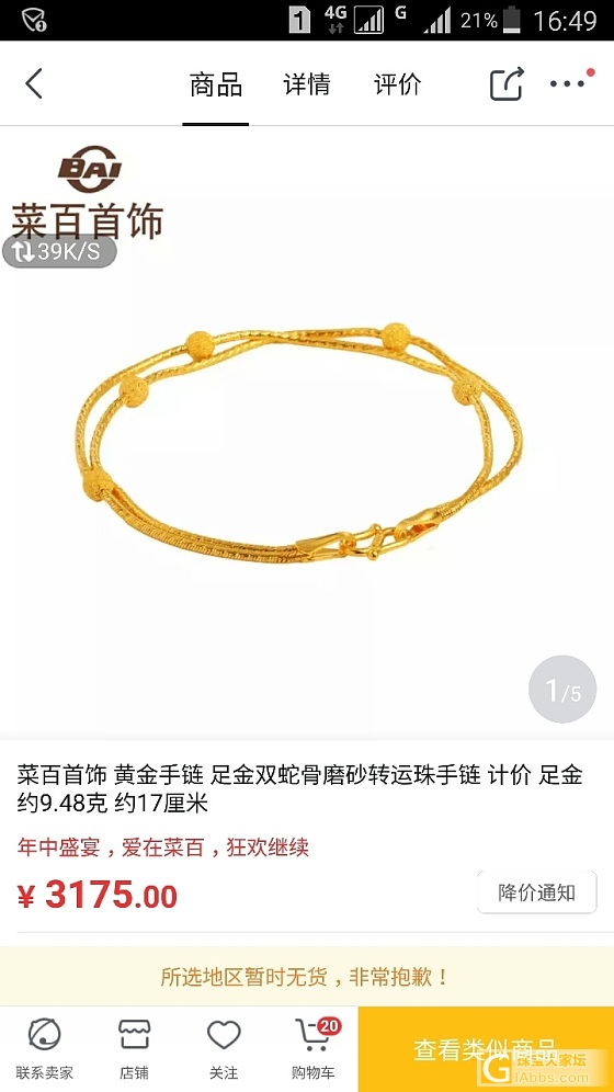 京东66_品牌活动京东金
