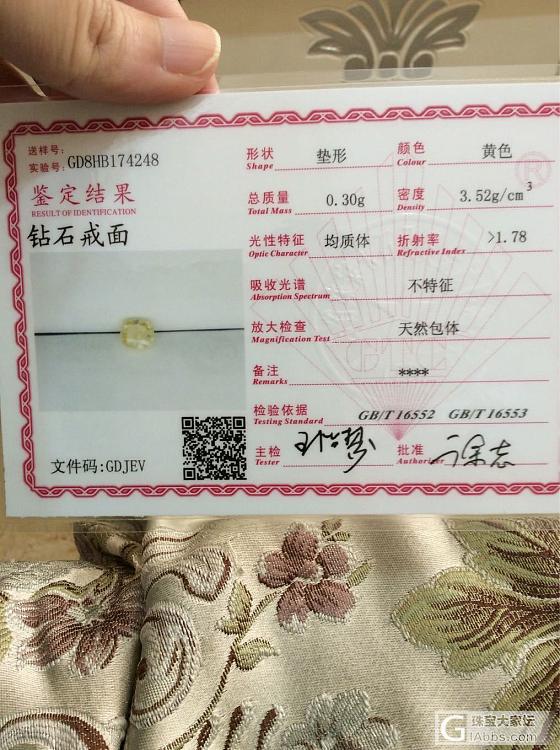 请问大神彩钻G丅C证书上吸收光谱不特征，是说明处理吗？_彩钻