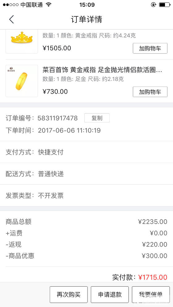 菜百京东到货一单无暴击_品牌活动京东金