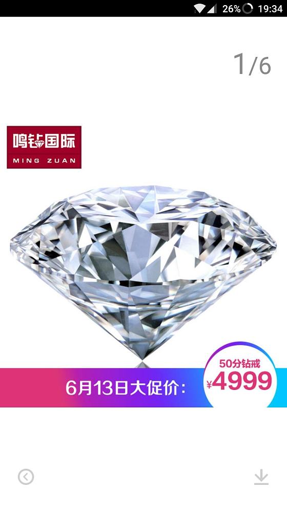 福利来了～坛子们上手抢吧50分裸钻还送戒托～_京东