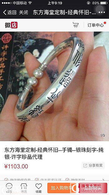 翘背的还是圆条的好_手镯银