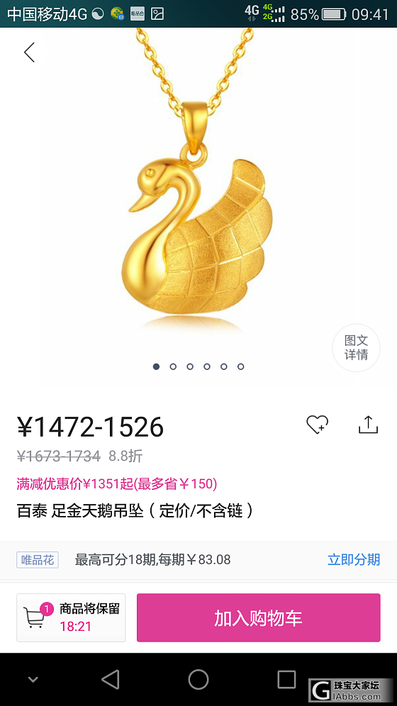 我现在该不该花掉这张150元的券?_金唯品会