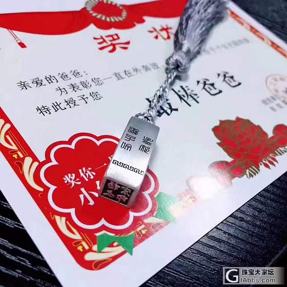 父亲节礼物 印章项链_印章