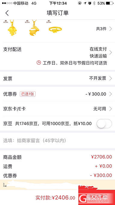 想买这三款，算来算去都29几，求教_京东金