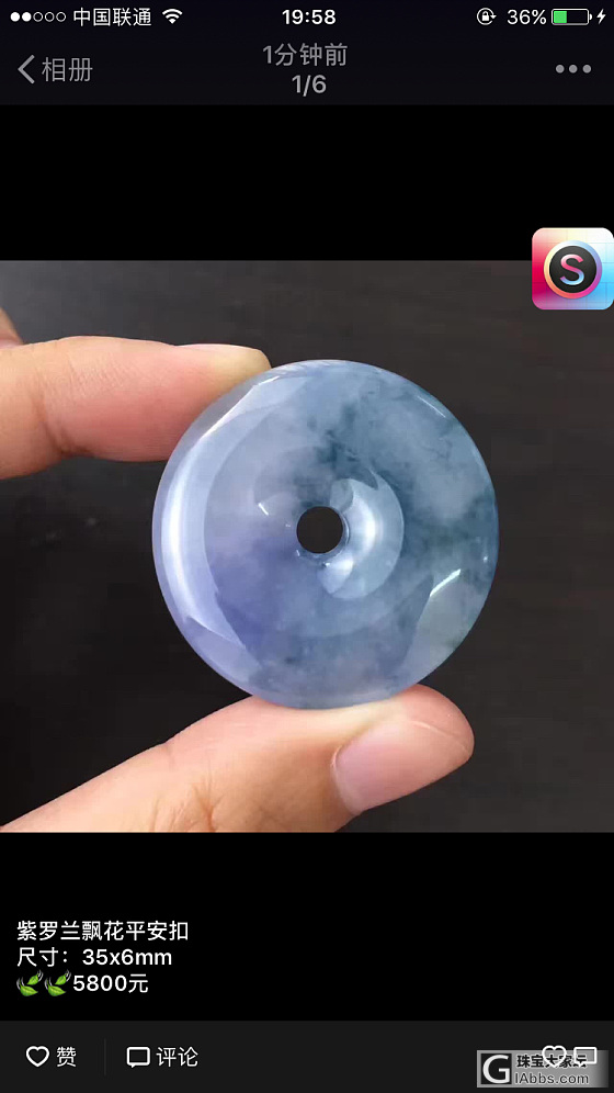6．13精品翡翠_挂件翡翠