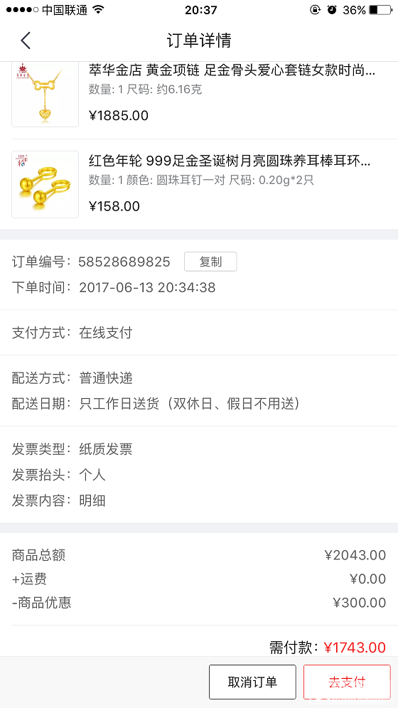 不算很便宜，加白条268_京东品牌活动金