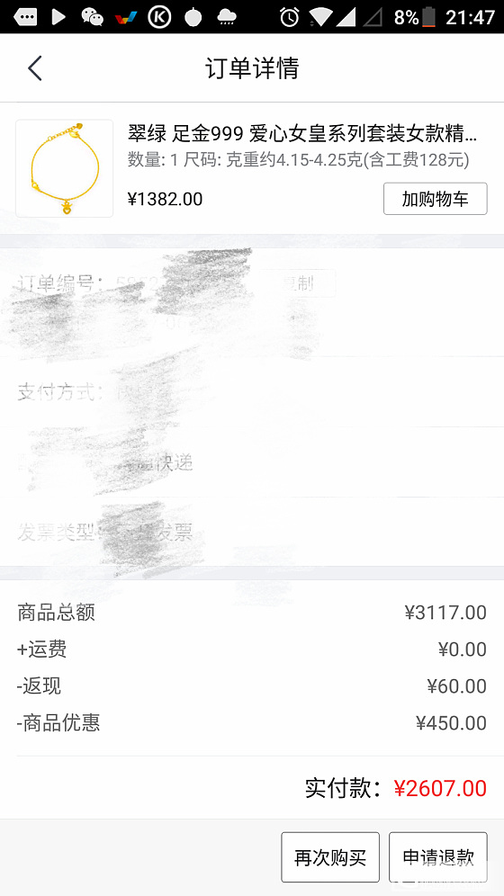 买完了_品牌活动金