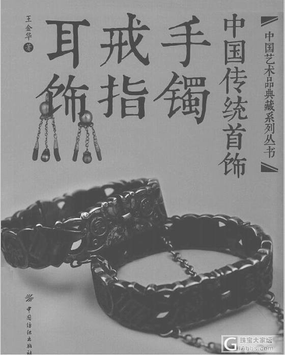 《中国传统首饰 手镯戒指耳饰》，传统首饰太美啦！_银