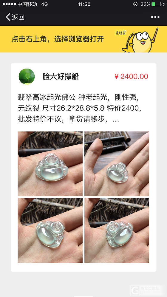 各位大大帮我看看还行不_挂件翡翠