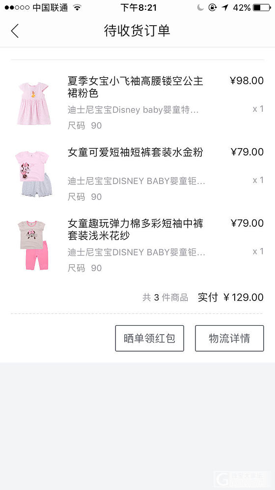 今晚唯品会大家有准备买什么吗_唯品会金