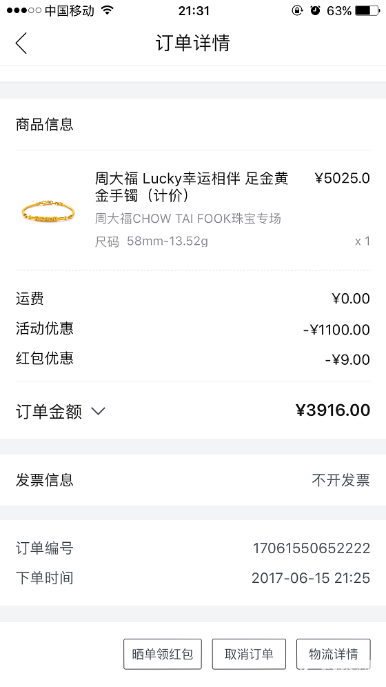 唯品会唯一收获周大福lucky镯链_手镯唯品会金