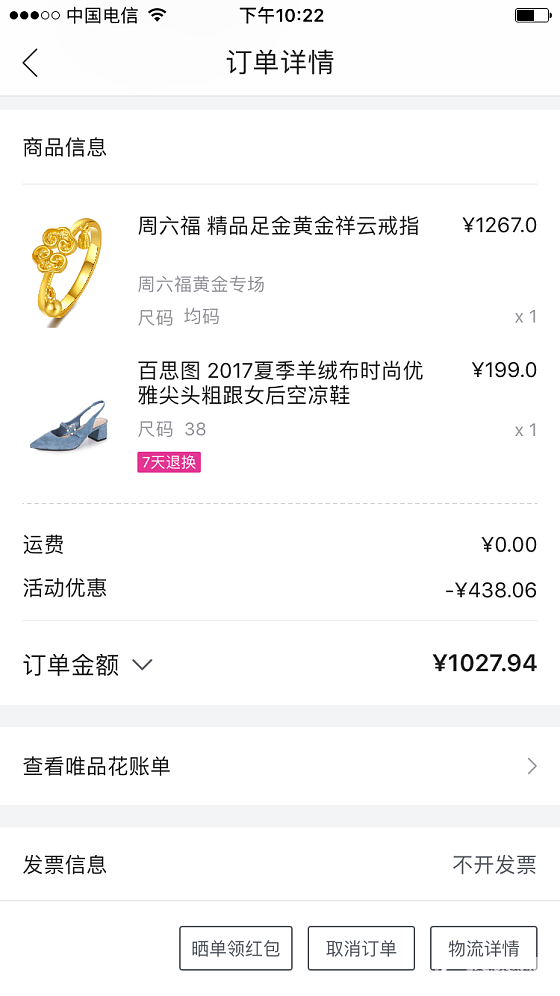 唯品会以后看来不能玩了_唯品会金