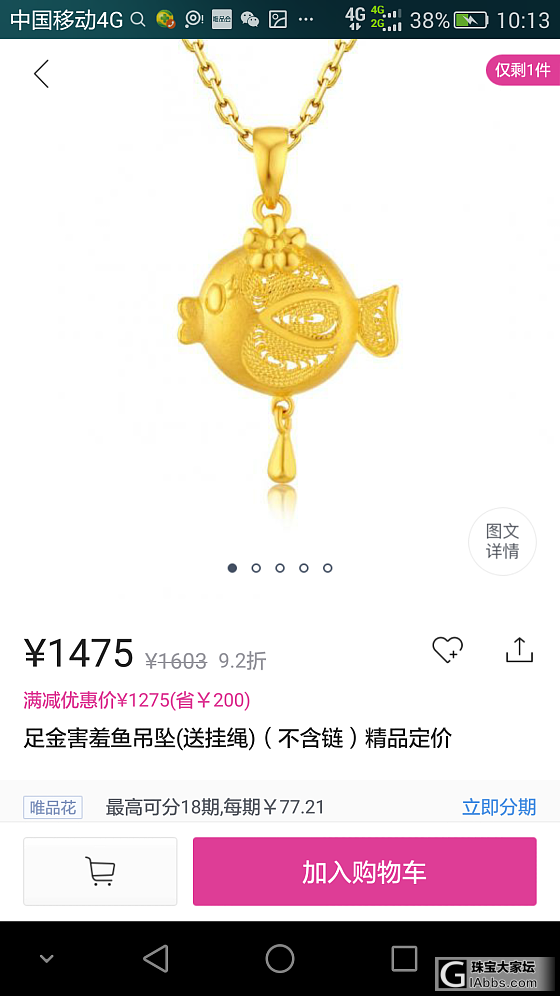 姐妹们都是怎样花全场券的？_唯品会