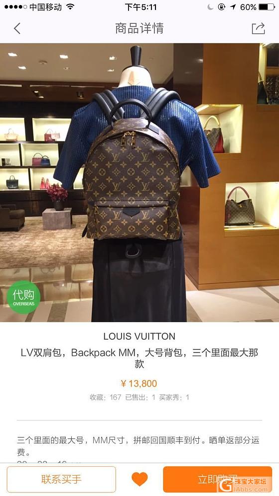 一个没忍住……又剁了一只lv的双肩包……_路易·威登包包