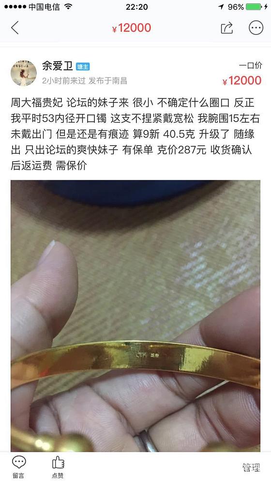 有要大福贵妃的没_手镯金