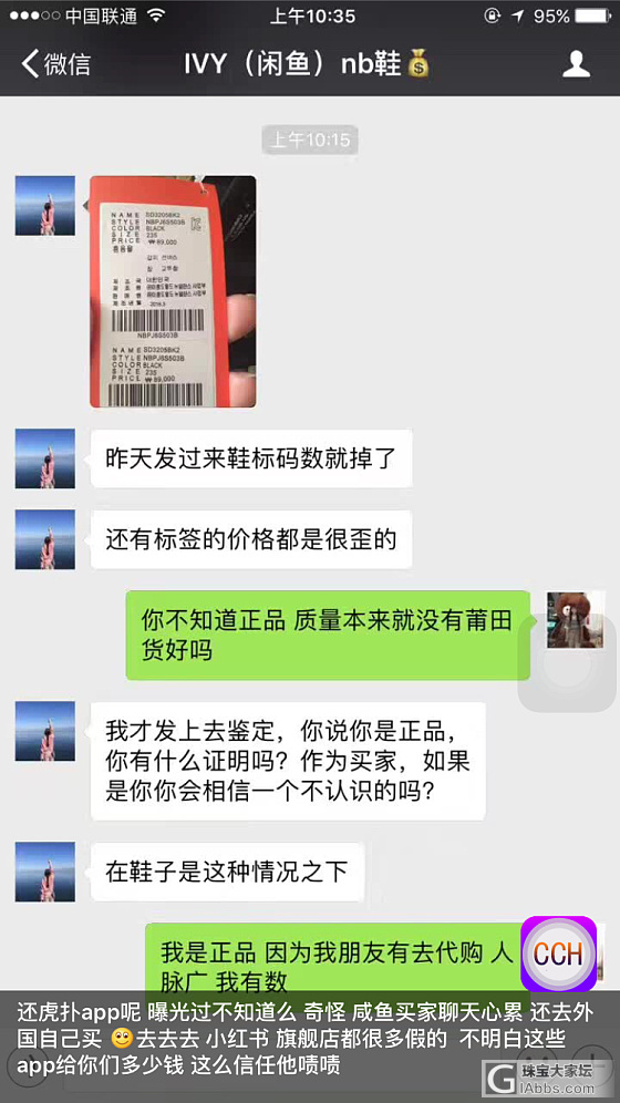 闲鱼被坑_穿搭