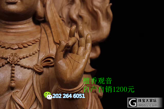 中国人的一天：他用手雕刻美丽，自在观音_木雕