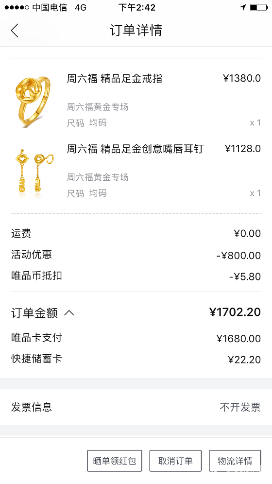 前期屯的唯品卡，可算花出来了，打算出金坑了_品牌活动唯品会金