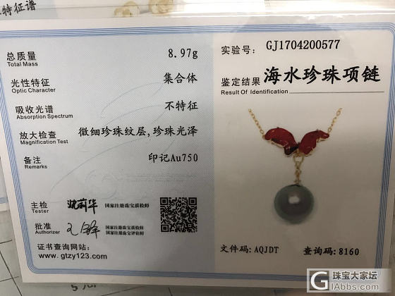 问个问题，有关证书的_机构证书翡翠