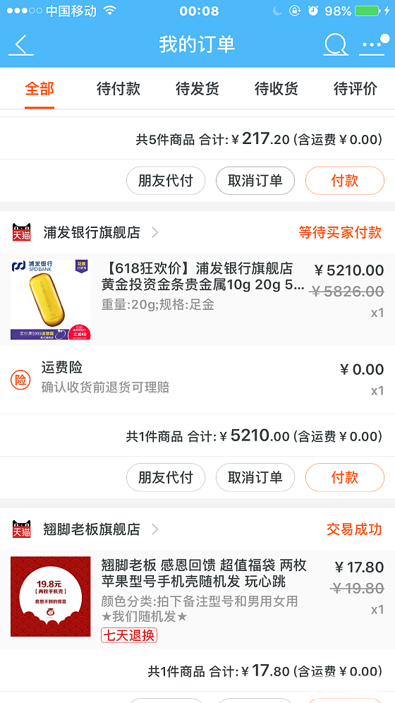 抢了根20g金条，犹豫啊_天猫金