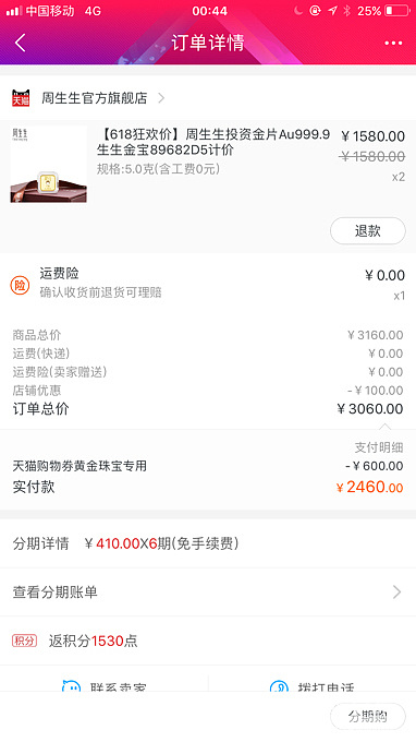 我也不懂 第一次买金条 划算么_金