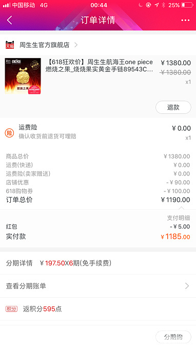 我也不懂 第一次买金条 划算么_金