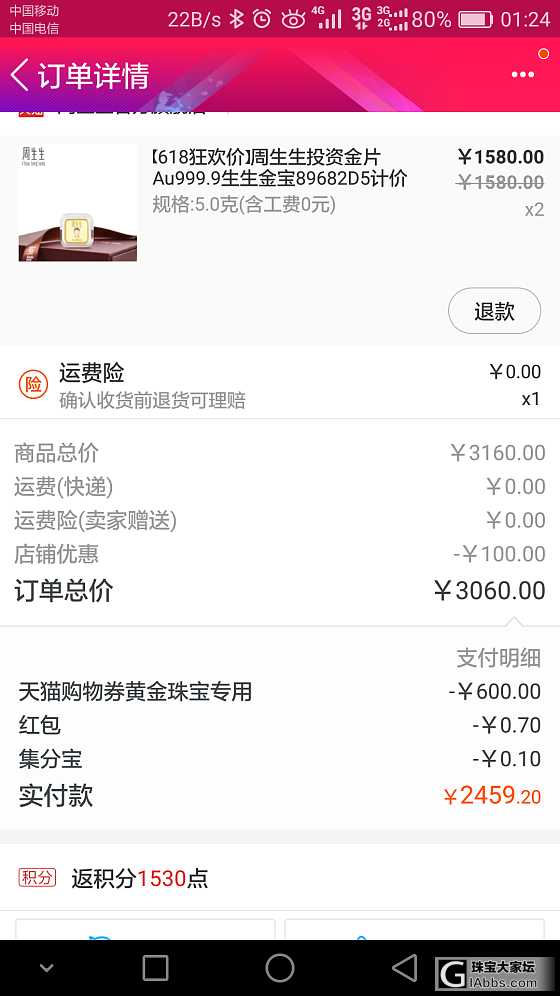 我也不懂 第一次买金条 划算么_金