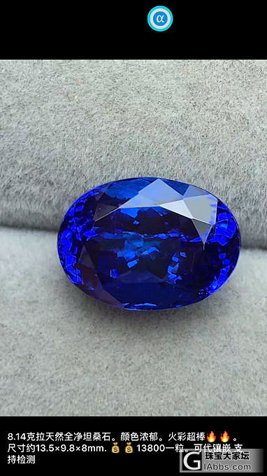 各类彩宝！_彩色宝石