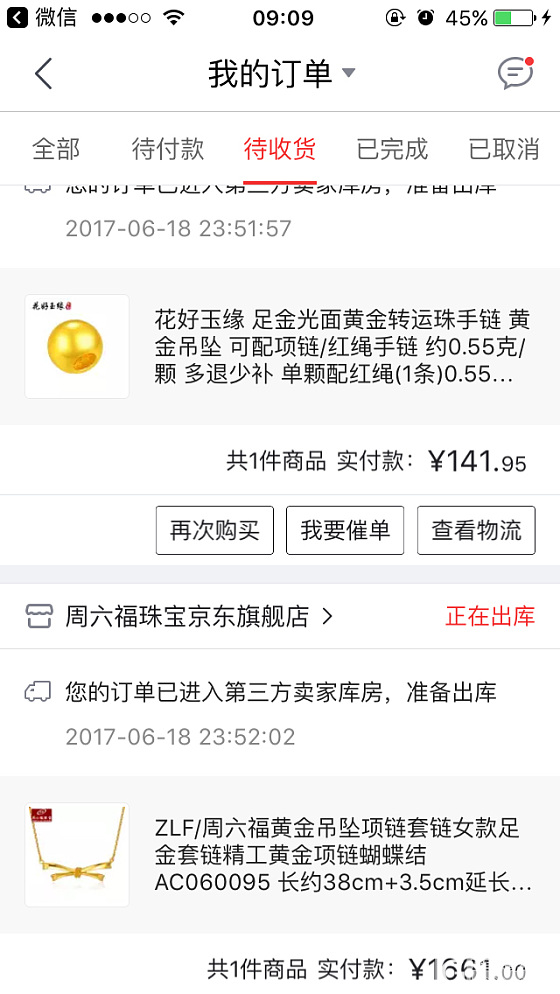 618战果_品牌活动京东金