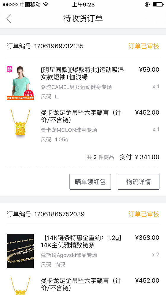 最后在下一单！_品牌活动传统品牌金