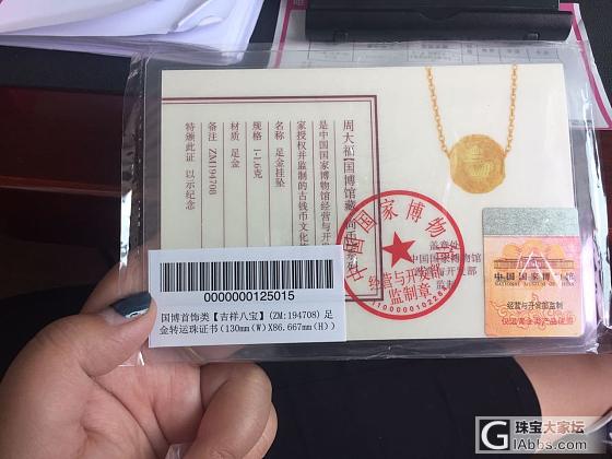 周大福，国博珠，原价转_配件金