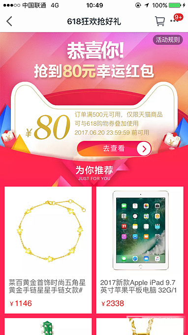 睡眼惺忪抽到500减80的券，怎么买比较划算？_天猫金