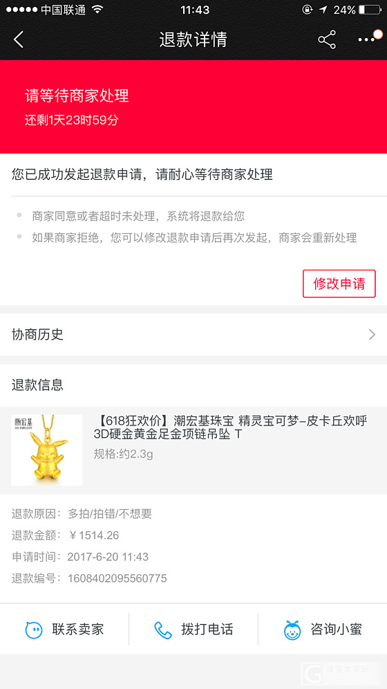 求教_天猫金