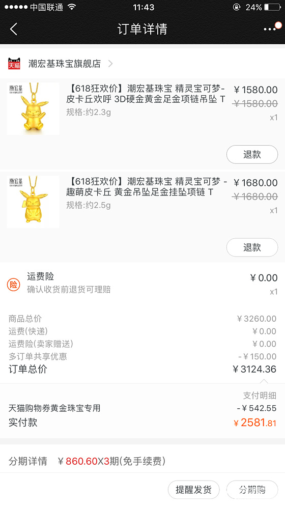 求教_天猫金