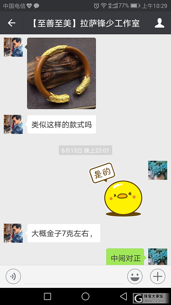 包金藤镯，我是来灭草的_手镯鸡血藤金