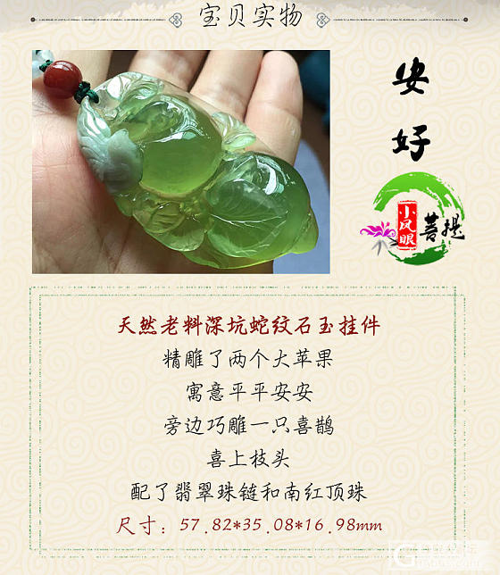 【安好】天然老料深坑蛇纹石玉挂件 配翡翠珠链南红顶珠 精雕苹果_吊坠岫岩玉