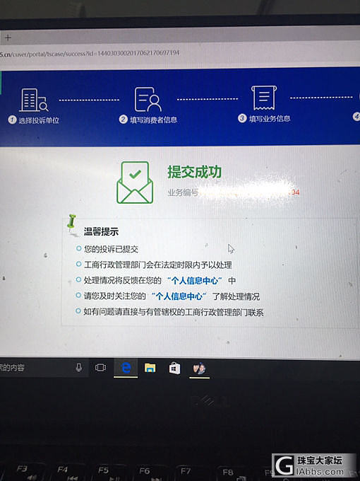 买金！请完美避开京东！！的和富隆_京东金