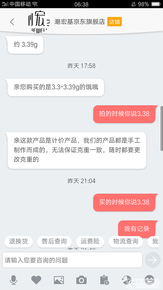 狗京东，按活动买的，活动289一克，_京东金