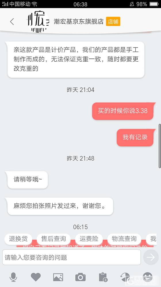 狗京东，按活动买的，活动289一克，_京东金