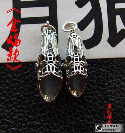 【精工银艺】包银配饰坠饰挂件_工艺品