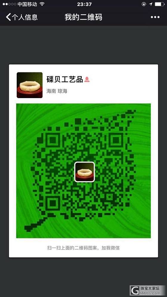 砗磲 极品冰透〖花开富贵〗平安扣圆牌_平安扣砗磲