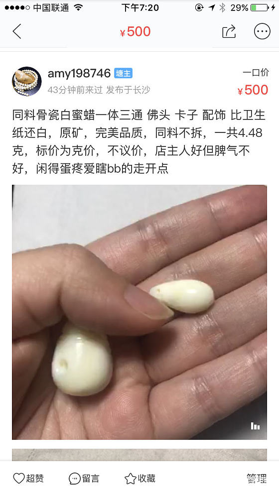 我都快变蜜蜡界的小龙虾了_淘宝